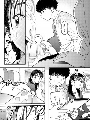 [でんぶ腿] ムラムラOLさんは飛行機の中でも性欲を満たしたい_04