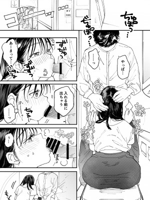[でんぶ腿] ムラムラOLさんは飛行機の中でも性欲を満たしたい_26