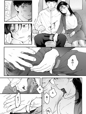 [でんぶ腿] ムラムラOLさんは飛行機の中でも性欲を満たしたい_15