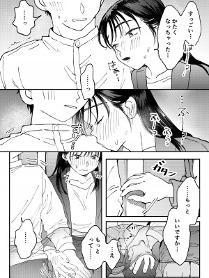 [でんぶ腿] ムラムラOLさんは飛行機の中でも性欲を満たしたい_19