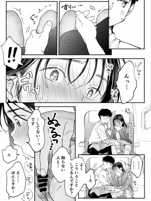 [でんぶ腿] ムラムラOLさんは飛行機の中でも性欲を満たしたい_20