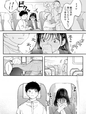 [でんぶ腿] ムラムラOLさんは飛行機の中でも性欲を満たしたい_23