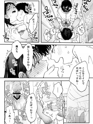 [でんぶ腿] ムラムラOLさんは飛行機の中でも性欲を満たしたい_35