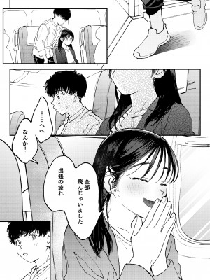 [でんぶ腿] ムラムラOLさんは飛行機の中でも性欲を満たしたい_44