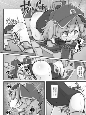 [アパラチ屋 (かぶ)] にとりに教わる機械の使い方 (東方Project) [郝鸽哥个人汉化] [DL版]_18