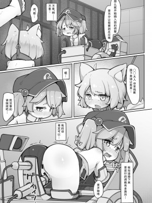 [アパラチ屋 (かぶ)] にとりに教わる機械の使い方 (東方Project) [郝鸽哥个人汉化] [DL版]_17