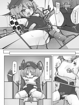 [アパラチ屋 (かぶ)] にとりに教わる機械の使い方 (東方Project) [郝鸽哥个人汉化] [DL版]_08