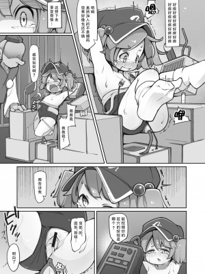 [アパラチ屋 (かぶ)] にとりに教わる機械の使い方 (東方Project) [郝鸽哥个人汉化] [DL版]_13