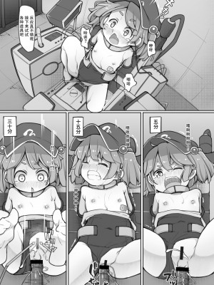 [アパラチ屋 (かぶ)] にとりに教わる機械の使い方 (東方Project) [郝鸽哥个人汉化] [DL版]_15