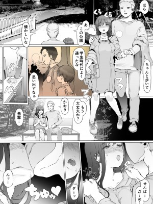 [pinkjoe] はじめての邪悪を教える_18