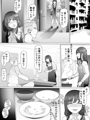 [pinkjoe] はじめての邪悪を教える_43