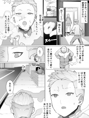 [pinkjoe] はじめての邪悪を教える_05