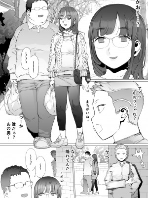 [pinkjoe] はじめての邪悪を教える_06