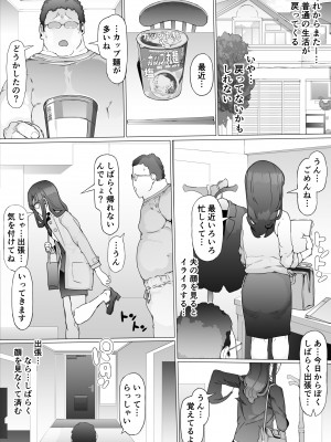 [pinkjoe] はじめての邪悪を教える_38