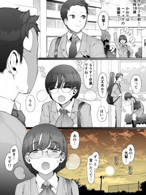 [pinkjoe] はじめての邪悪を教える_08