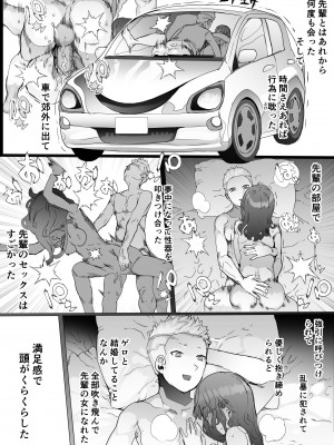 [pinkjoe] はじめての邪悪を教える_40