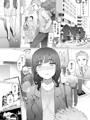 [pinkjoe] はじめての邪悪を教える_26