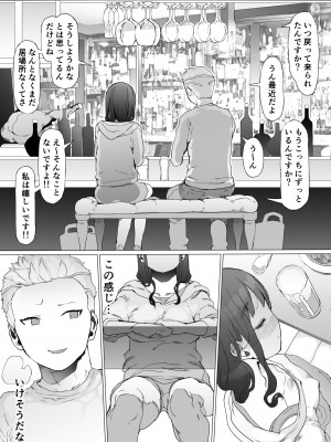 [pinkjoe] はじめての邪悪を教える_15