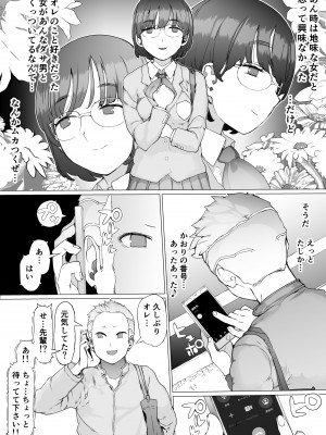 [pinkjoe] はじめての邪悪を教える_10