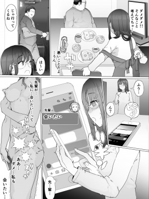 [pinkjoe] はじめての邪悪を教える_25