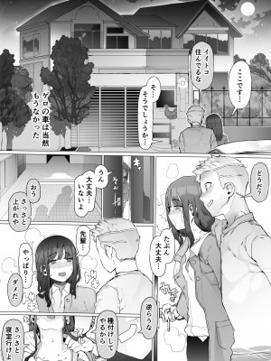 [pinkjoe] はじめての邪悪を教える_46