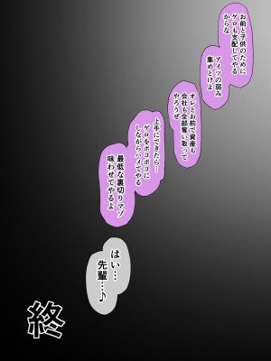 [pinkjoe] はじめての邪悪を教える_71