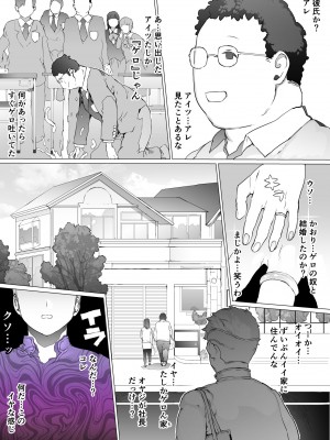 [pinkjoe] はじめての邪悪を教える_07