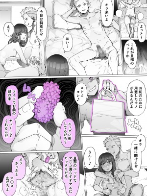 [pinkjoe] はじめての邪悪を教える_48