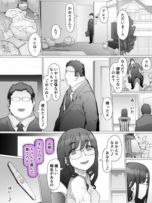 [pinkjoe] はじめての邪悪を教える_70