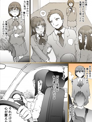 [pinkjoe] はじめての邪悪を教える_41