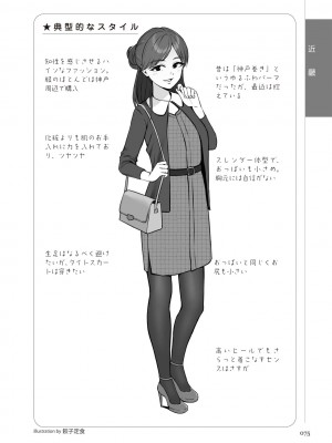 どこよりも詳しい人妻の本_077