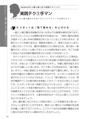 どこよりも詳しい人妻の本_114