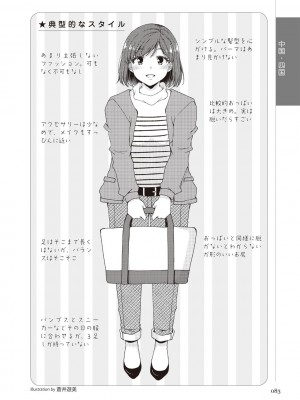 どこよりも詳しい人妻の本_085