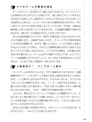 どこよりも詳しい人妻の本_101