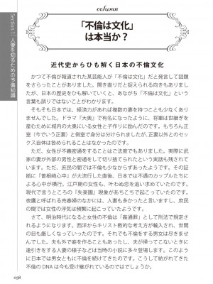 どこよりも詳しい人妻の本_040