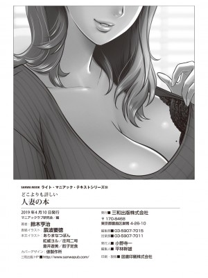 どこよりも詳しい人妻の本_130