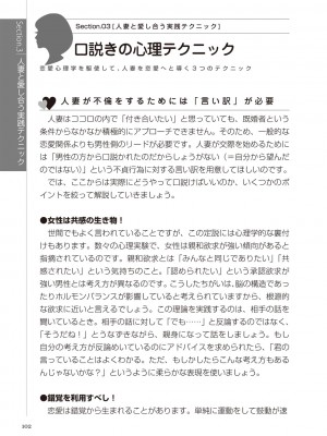 どこよりも詳しい人妻の本_104