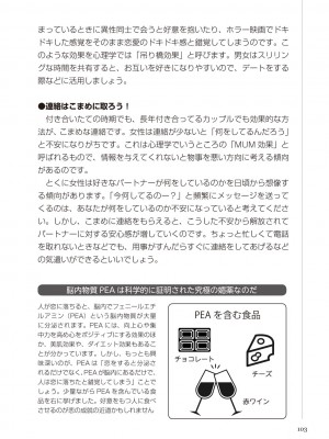 どこよりも詳しい人妻の本_105