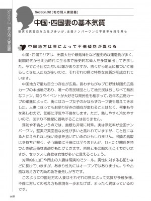 どこよりも詳しい人妻の本_080