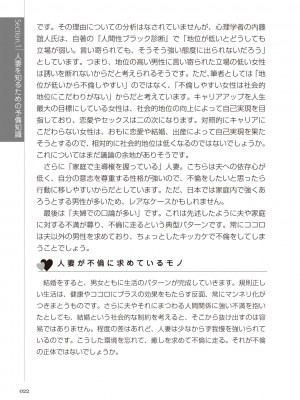 どこよりも詳しい人妻の本_024