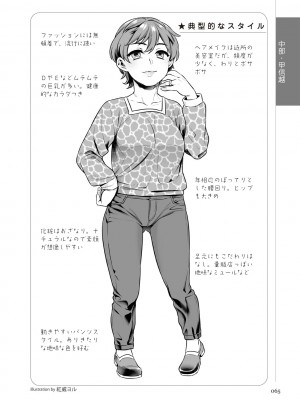 どこよりも詳しい人妻の本_067