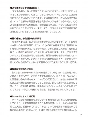 どこよりも詳しい人妻の本_127