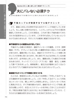 どこよりも詳しい人妻の本_126