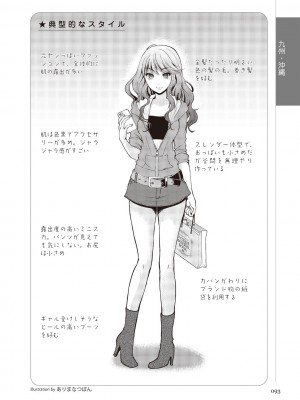 どこよりも詳しい人妻の本_095
