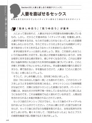どこよりも詳しい人妻の本_108