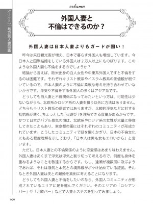 どこよりも詳しい人妻の本_098