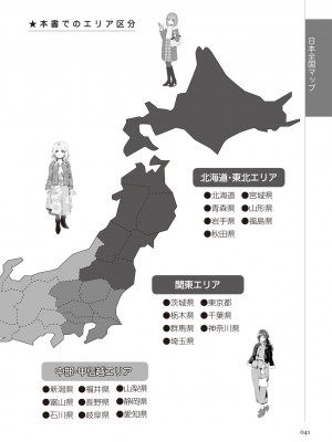 どこよりも詳しい人妻の本_043
