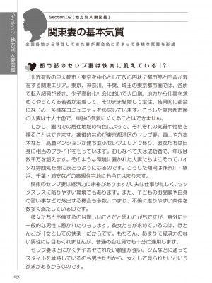 どこよりも詳しい人妻の本_052
