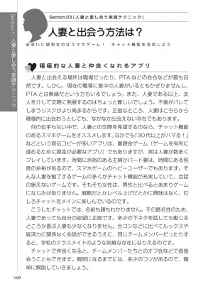 どこよりも詳しい人妻の本_100