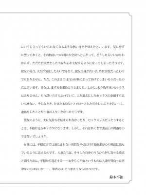 どこよりも詳しい人妻の本_129